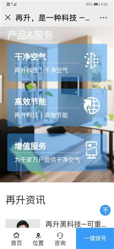 潔凈空氣再升維 再升科技口罩線上首秀，官網同步煥新