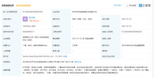 快手跨界電競(jìng)新布局 關(guān)聯(lián)公司成立電競(jìng)公司，瞄準(zhǔn)數(shù)據(jù)處理服務(wù)賽道