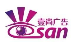 廣州市壹尚廣告?zhèn)髅?引領(lǐng)創(chuàng)新，塑造品牌影響力
