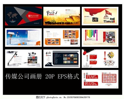 傳媒公司畫冊設(shè)計矢量素材在廣告?zhèn)髅筋I(lǐng)域的應(yīng)用